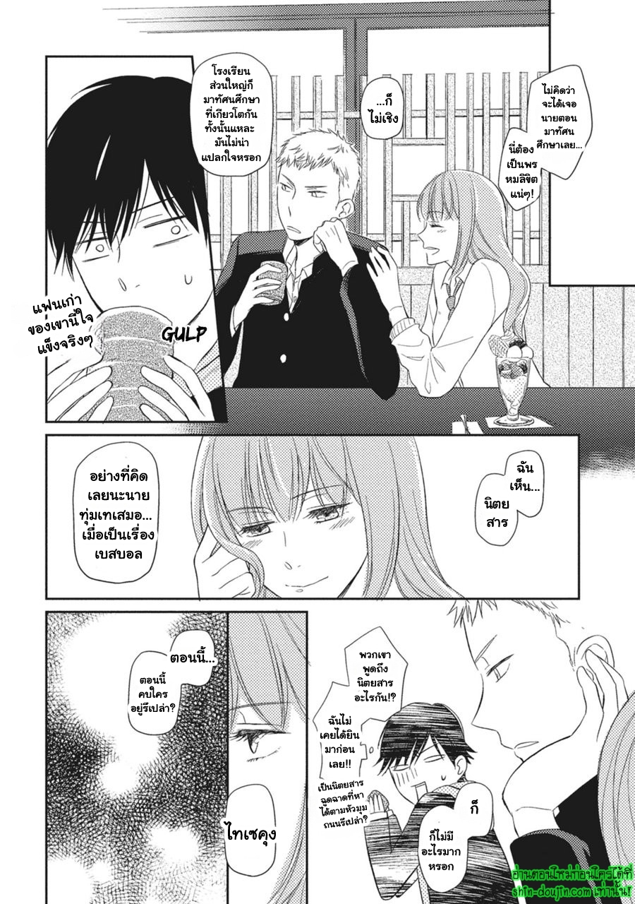 Seishun Girigiri Outline EP 5